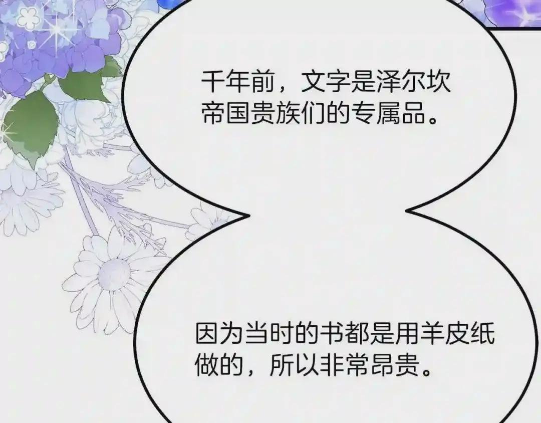 第38话 你是我的祝福吗?