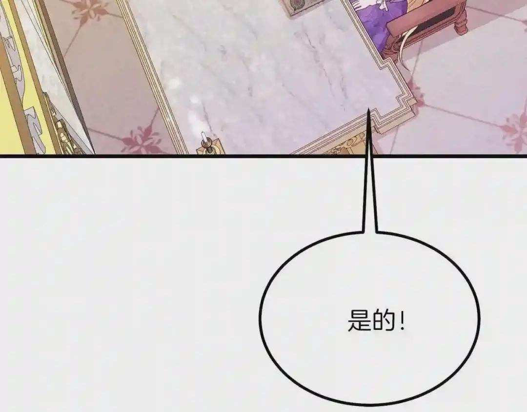 第38话 你是我的祝福吗?