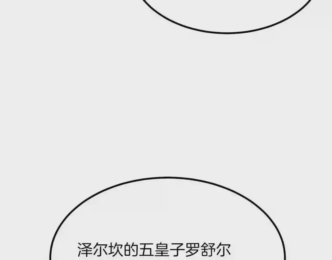 第38话 你是我的祝福吗?