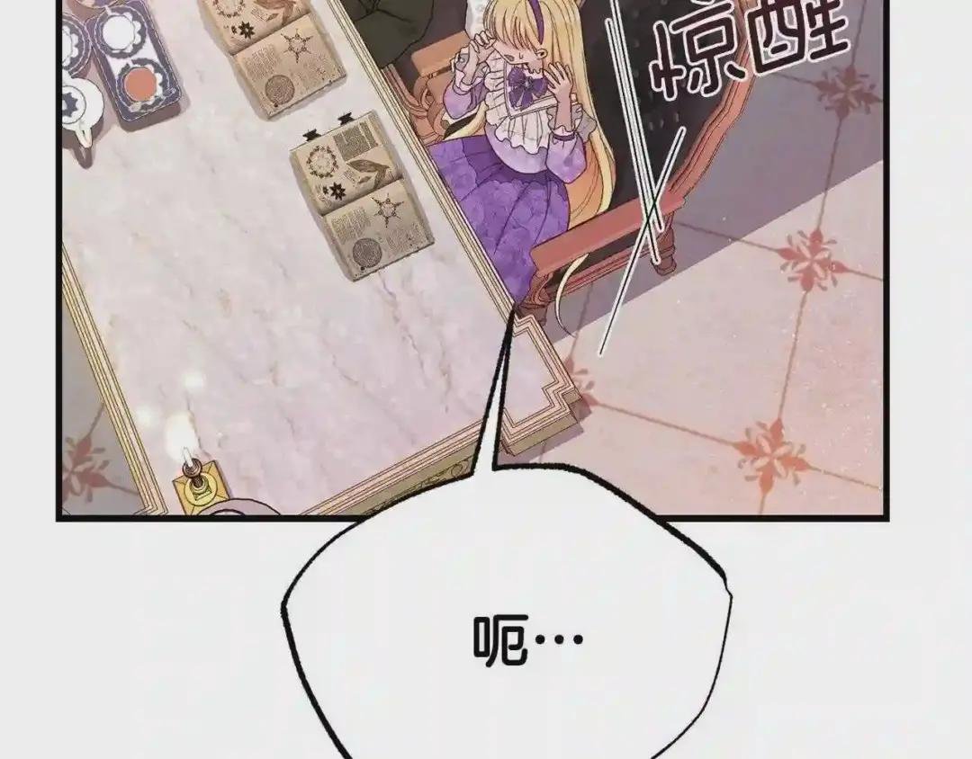 第38话 你是我的祝福吗?