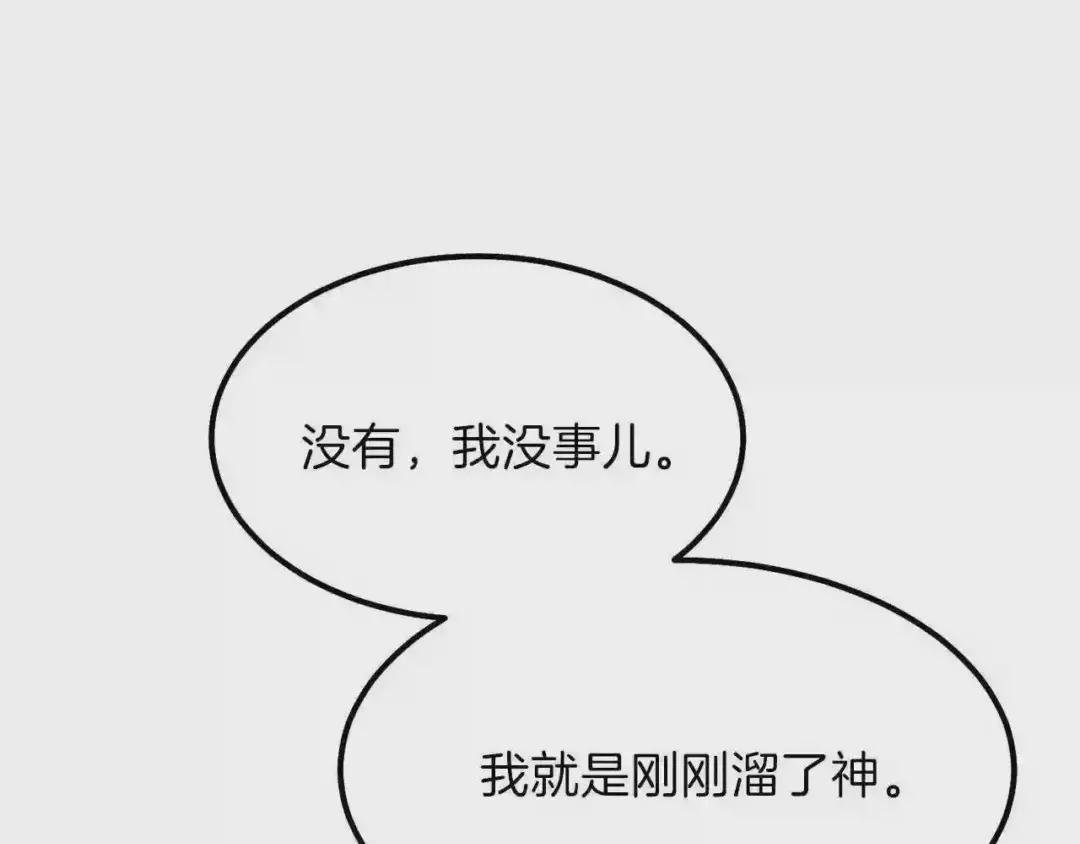 第38话 你是我的祝福吗?