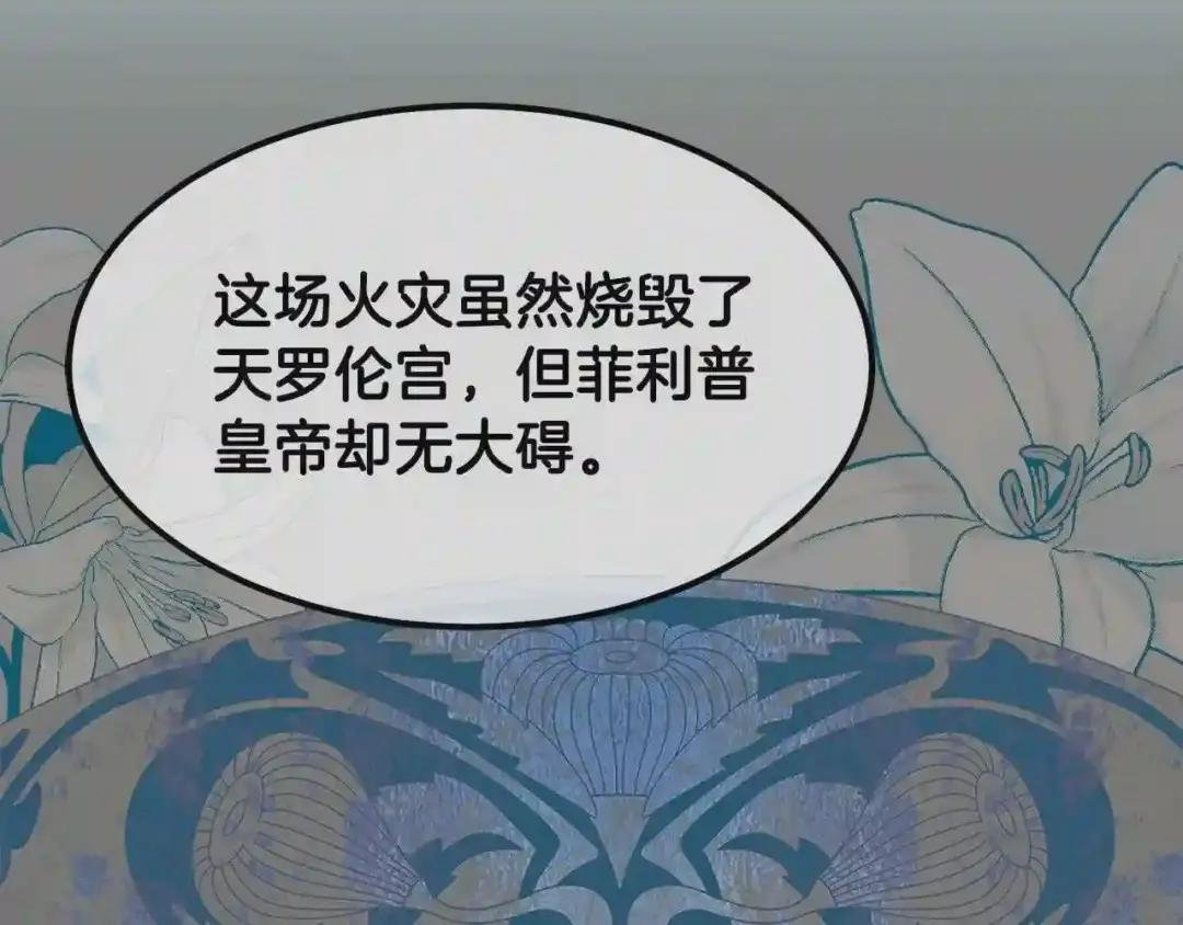 第38话 你是我的祝福吗?