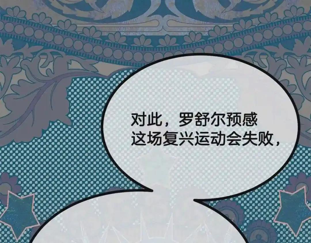 第38话 你是我的祝福吗?