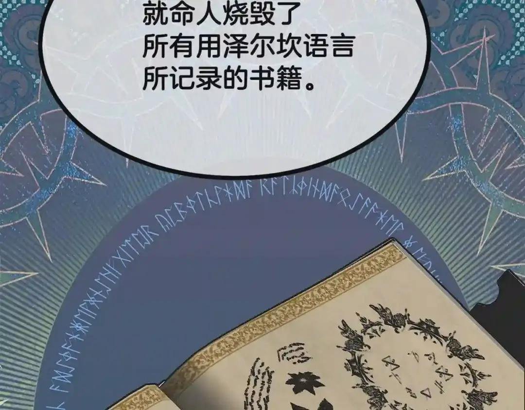 第38话 你是我的祝福吗?