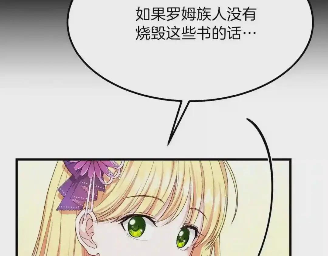第38话 你是我的祝福吗?