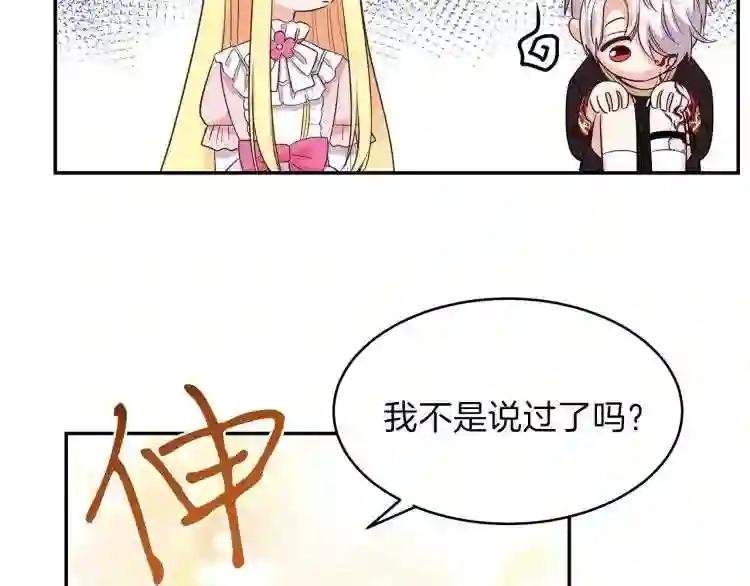 第3话 勾指起誓