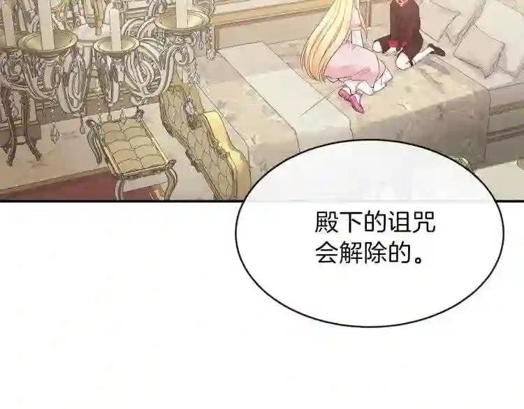 第3话 勾指起誓