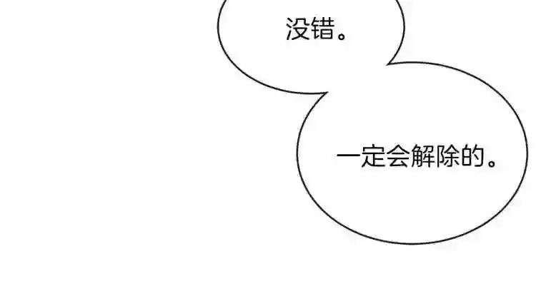 第3话 勾指起誓