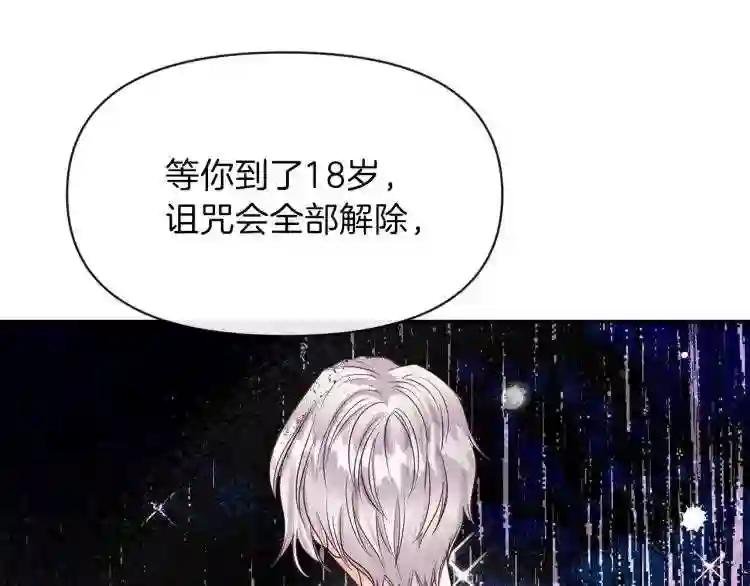 第3话 勾指起誓