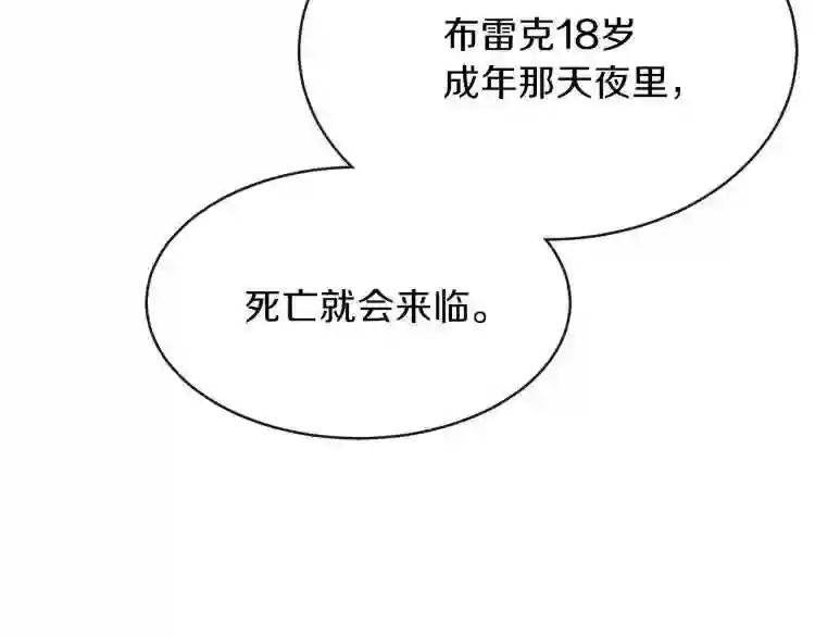 第3话 勾指起誓