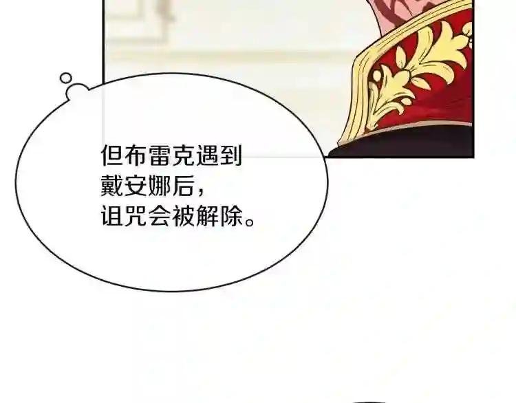 第3话 勾指起誓