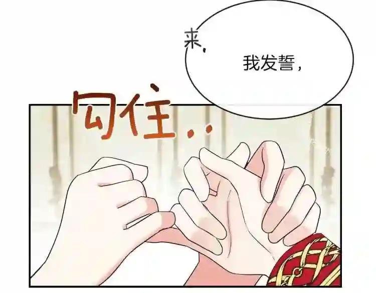 第3话 勾指起誓
