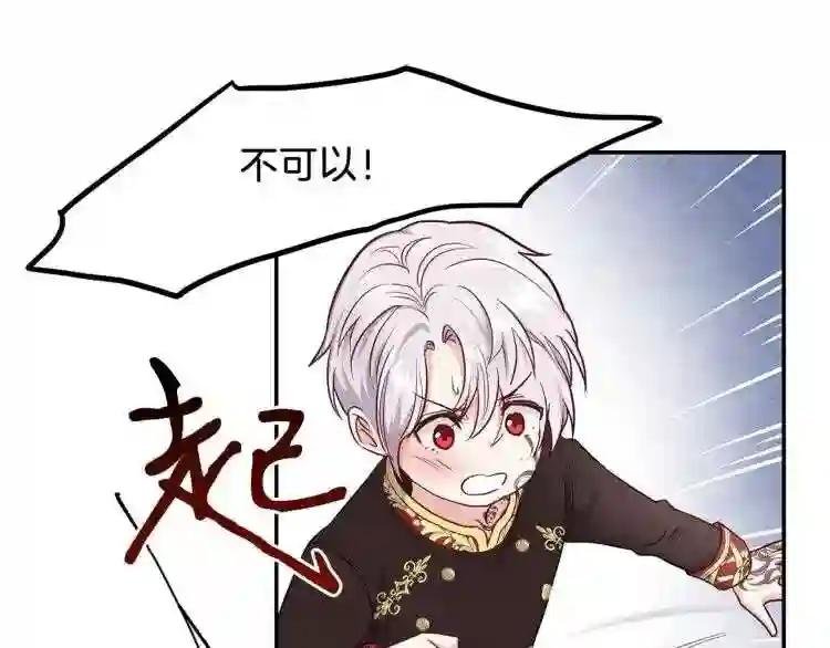 第3话 勾指起誓