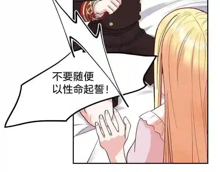 第3话 勾指起誓