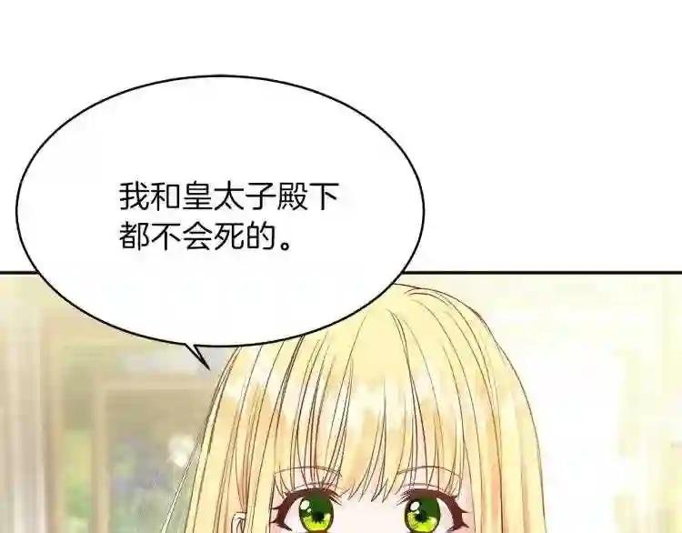 第3话 勾指起誓
