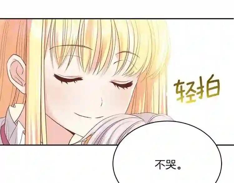 第3话 勾指起誓