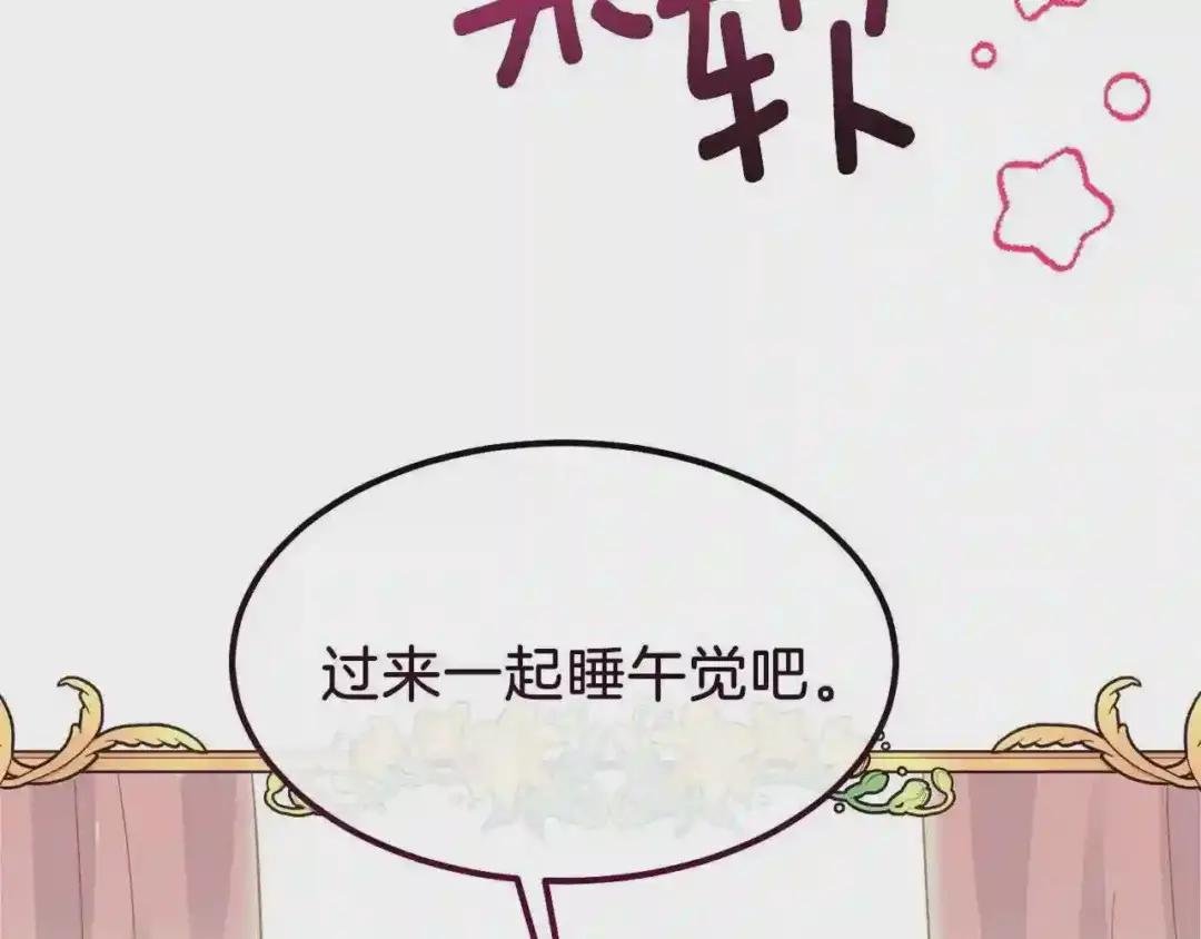 第39话 午睡时间