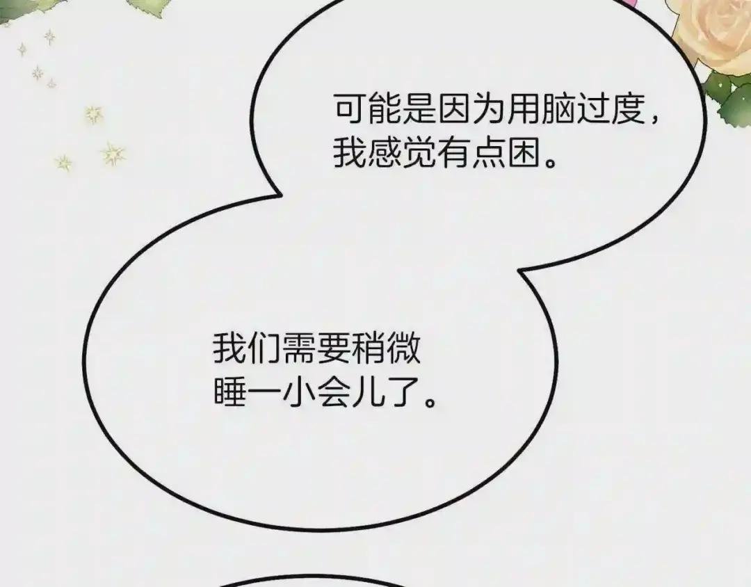 第39话 午睡时间