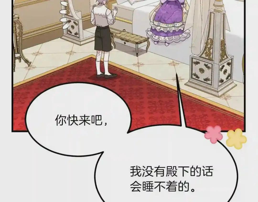 第39话 午睡时间