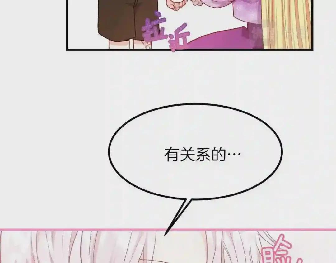 第39话 午睡时间
