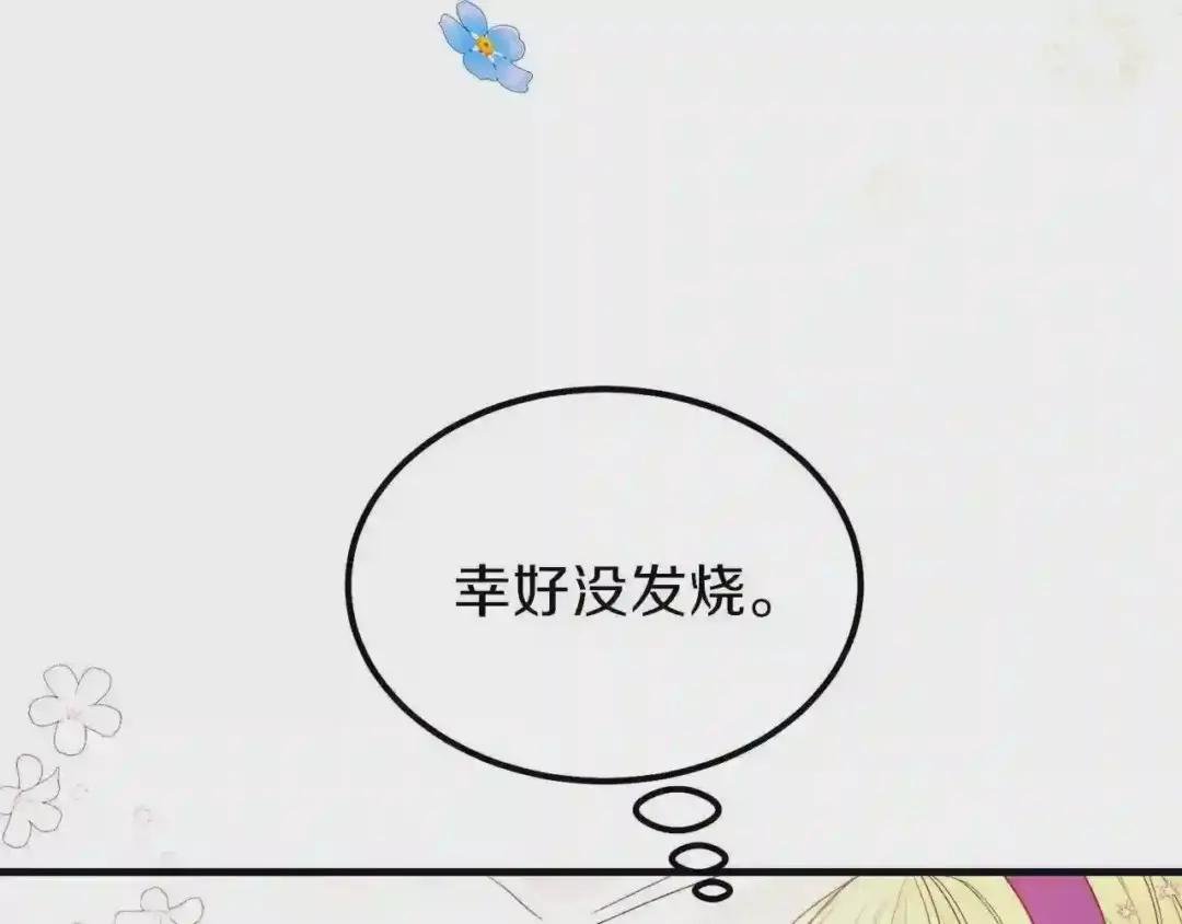 第39话 午睡时间
