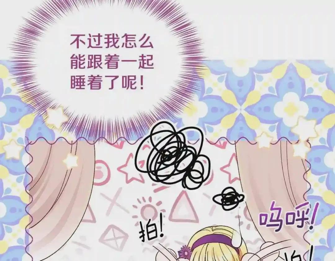第39话 午睡时间