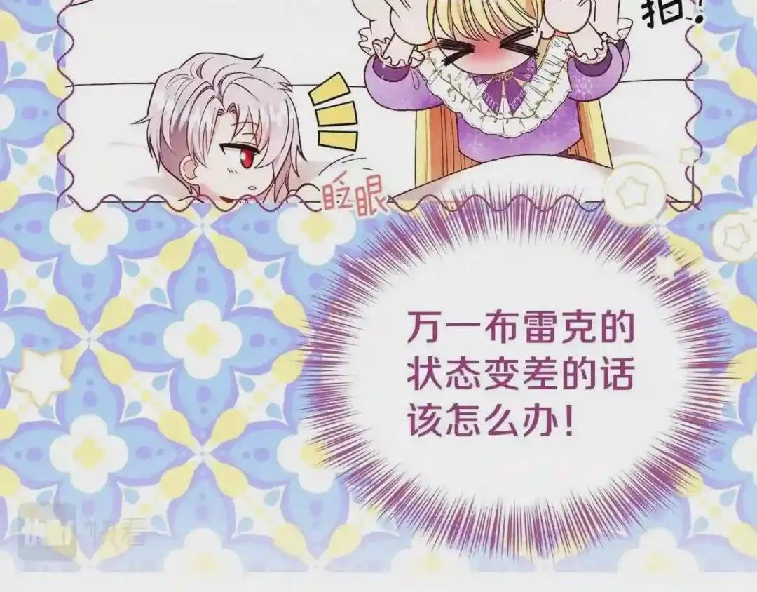 第39话 午睡时间
