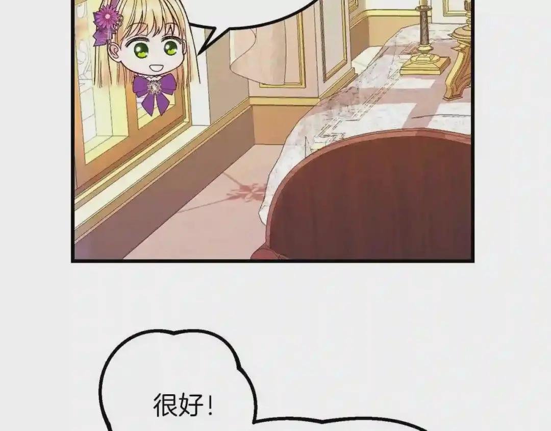 第39话 午睡时间