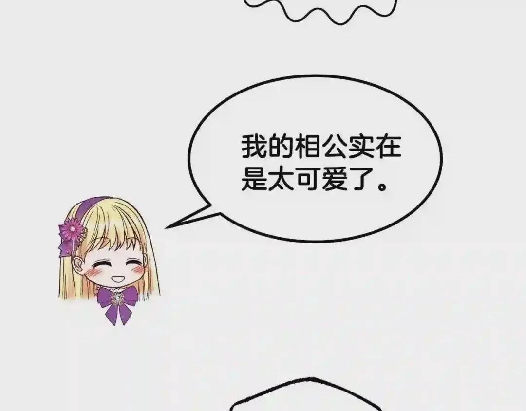 第39话 午睡时间