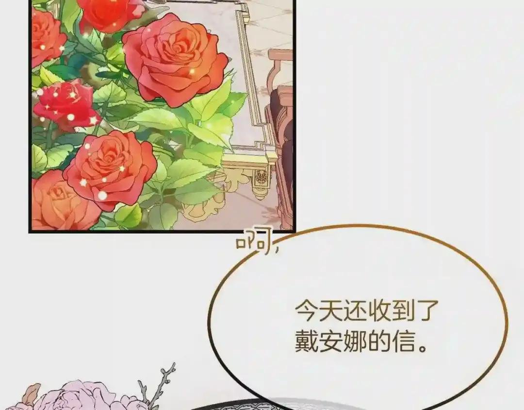 第39话 午睡时间