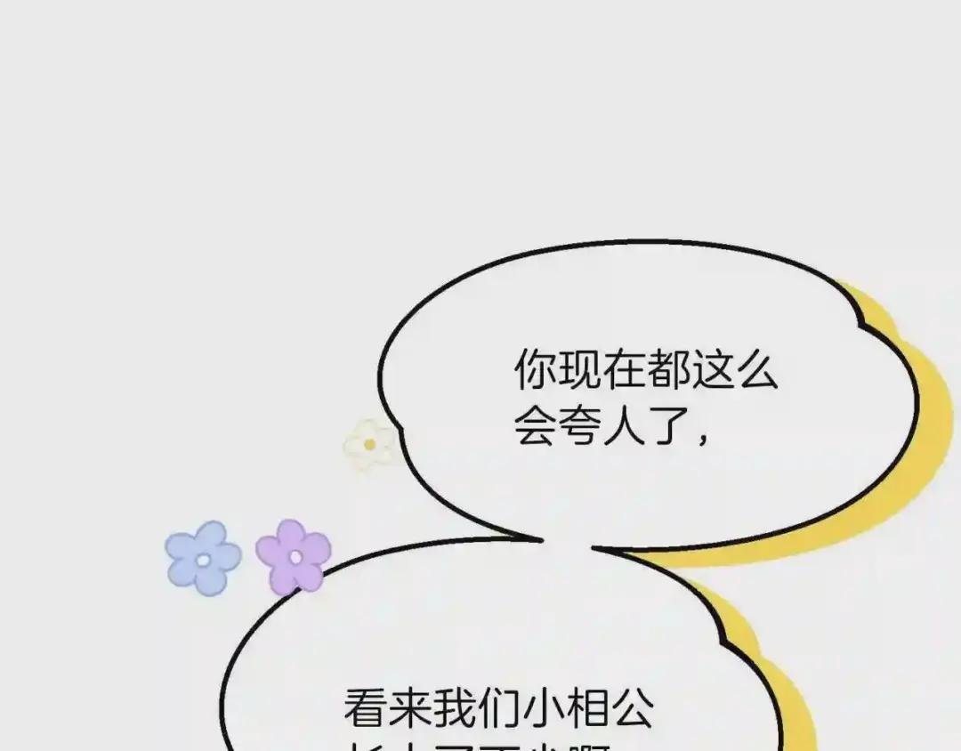 第39话 午睡时间