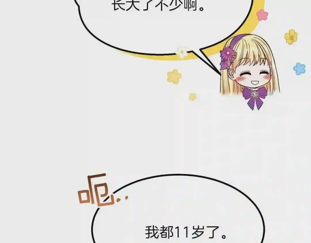 第39话 午睡时间