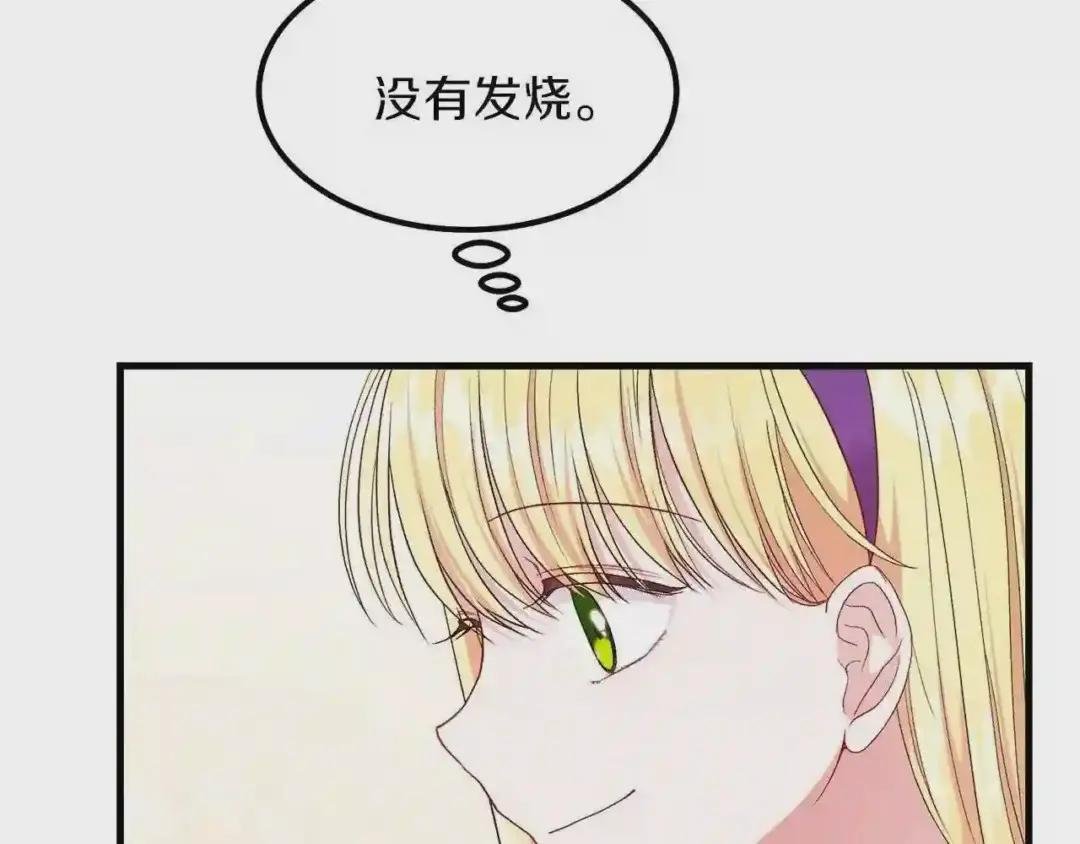 第39话 午睡时间