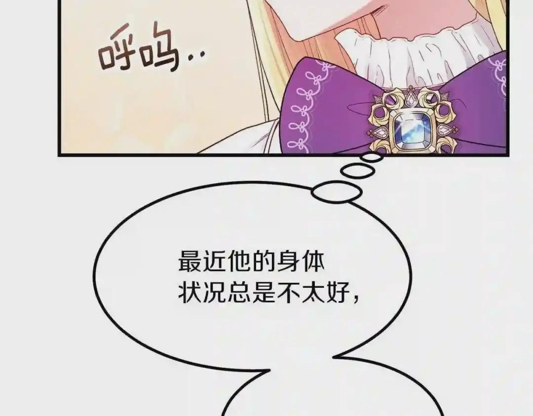 第39话 午睡时间