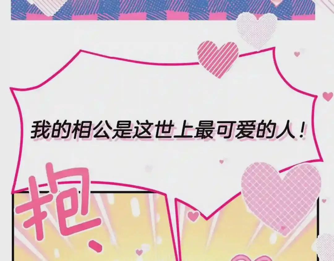 第39话 午睡时间