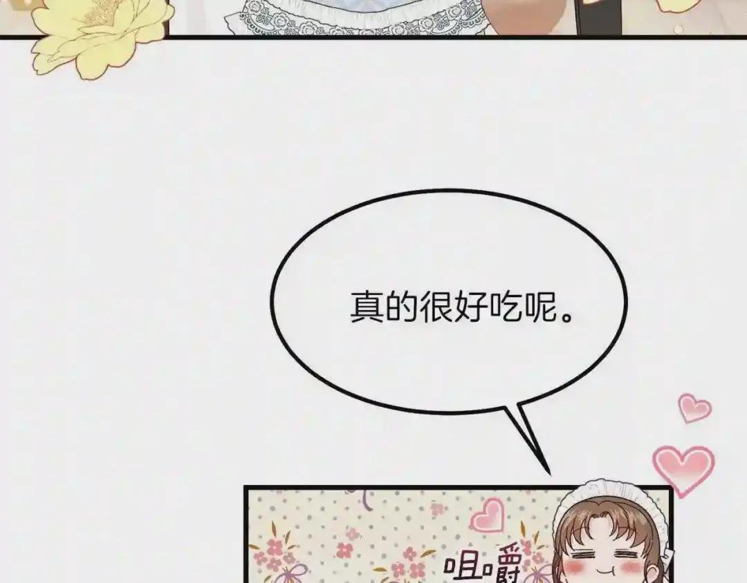 第39话 午睡时间