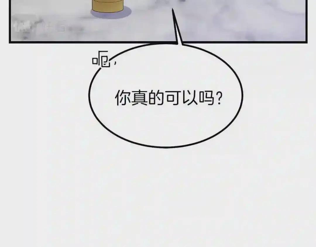 第39话 午睡时间