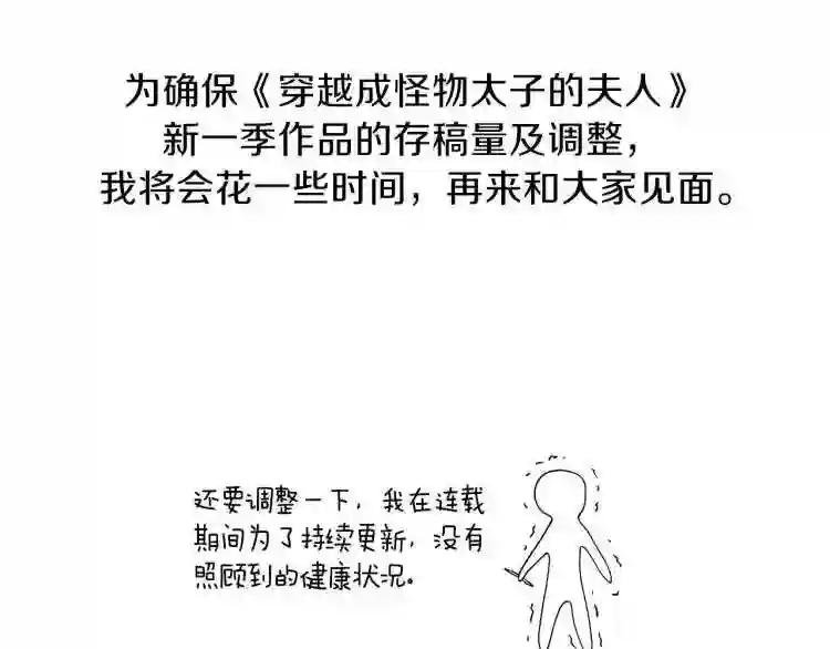 第一季后记