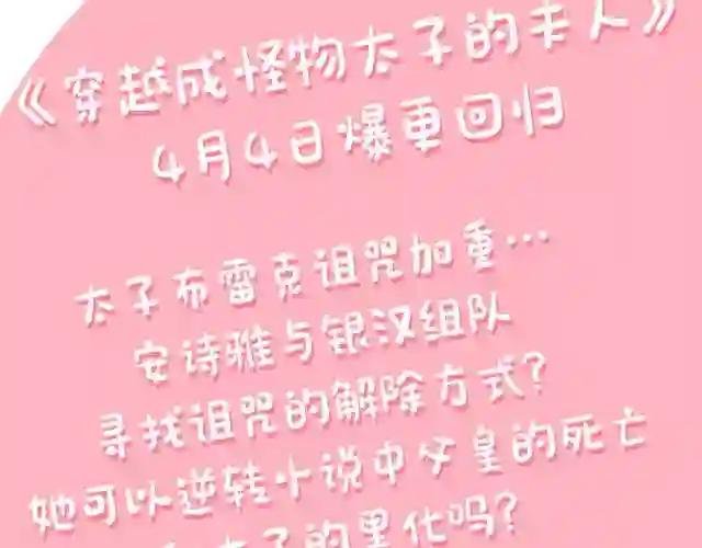 第二季回归通知