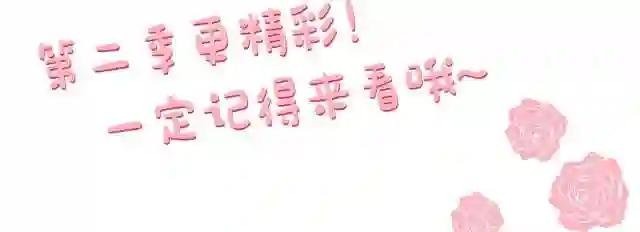 第二季回归通知