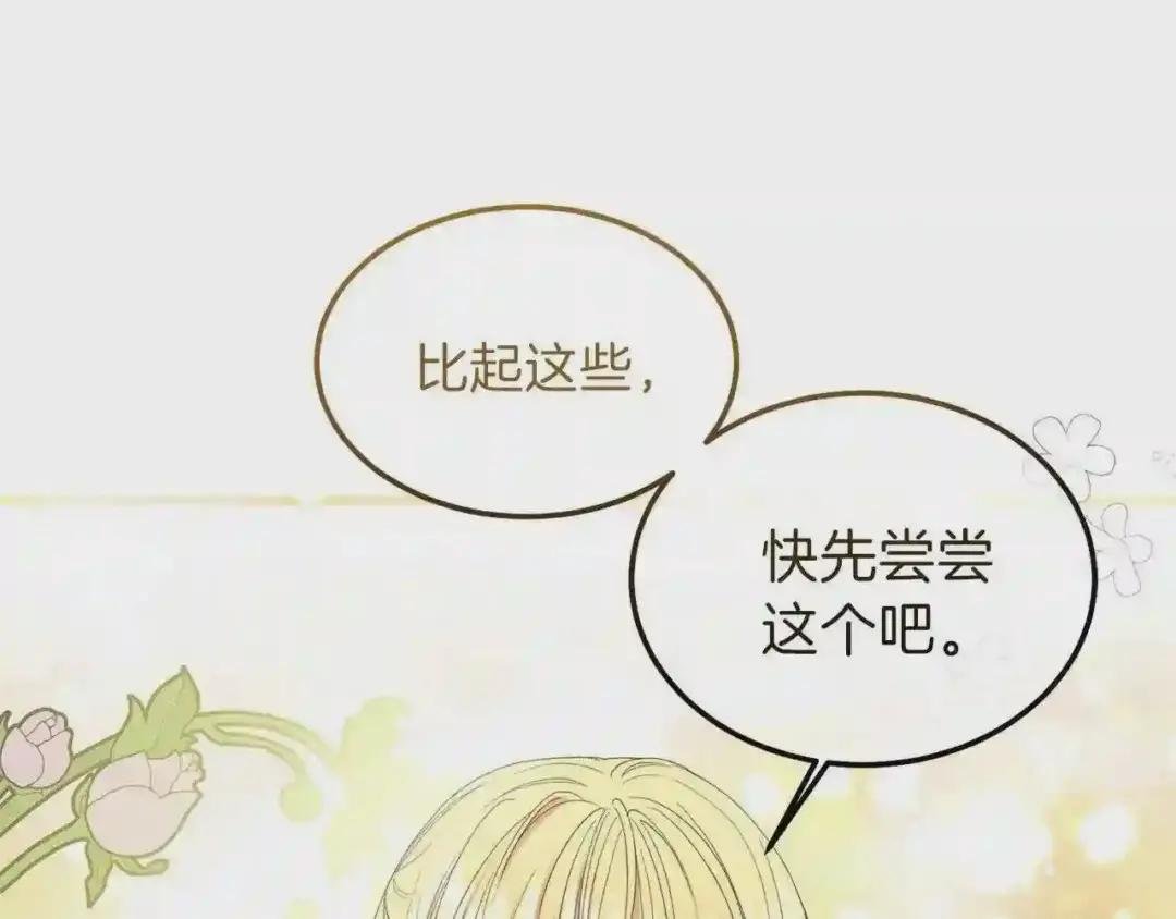 第二季第1话 太子妃的护卫