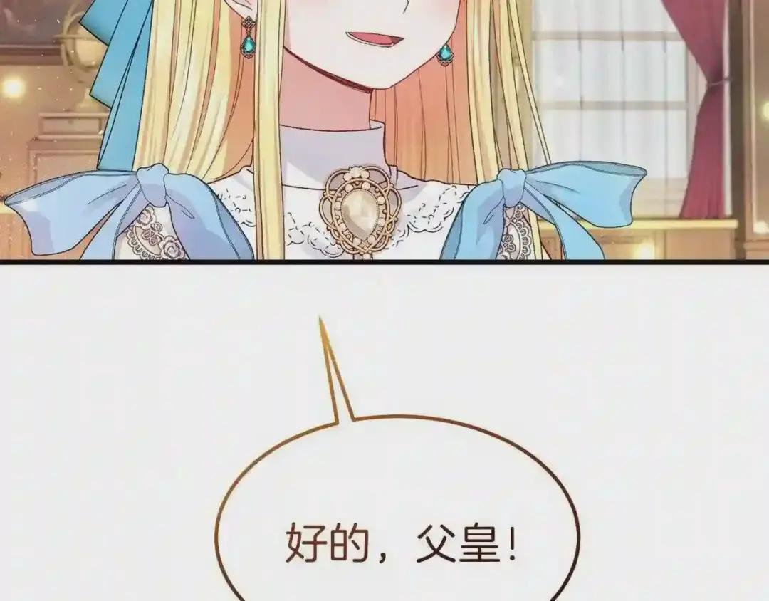 第二季第1话 太子妃的护卫