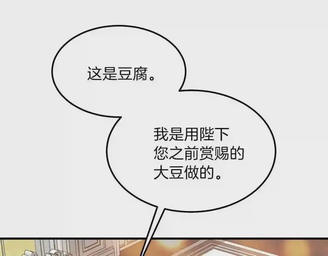 第二季第1话 太子妃的护卫