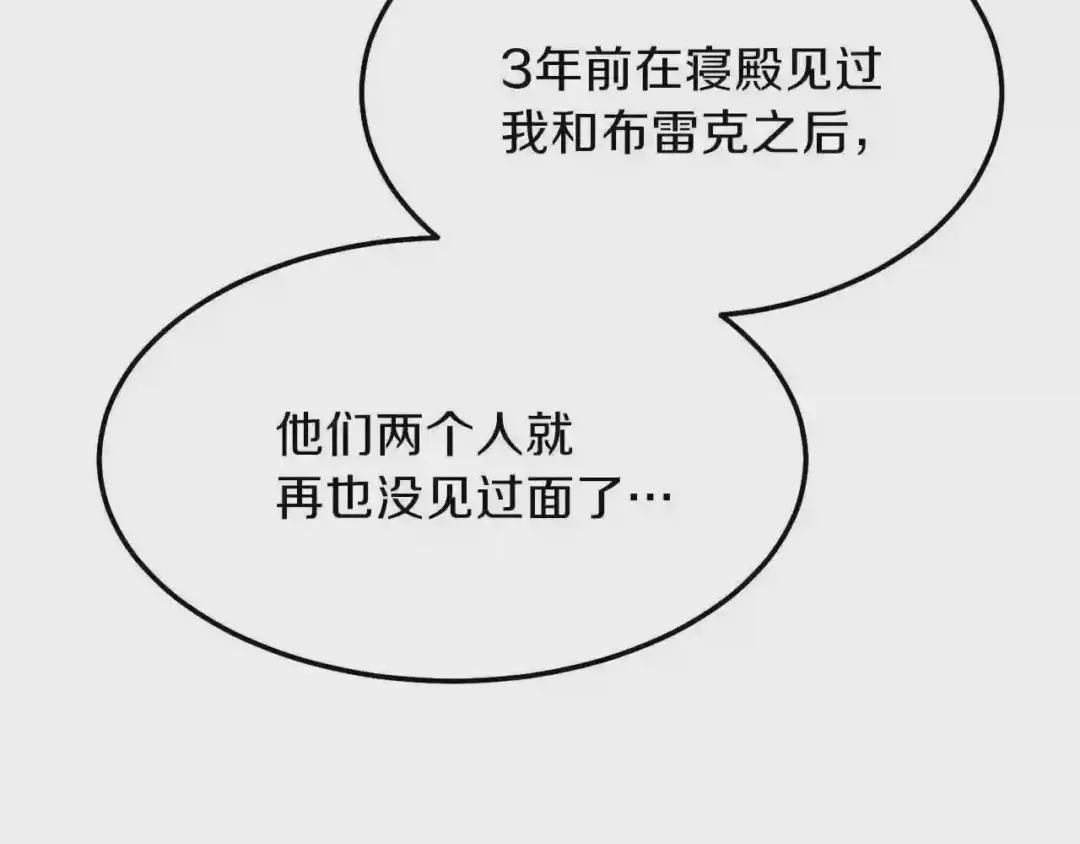 第二季第1话 太子妃的护卫