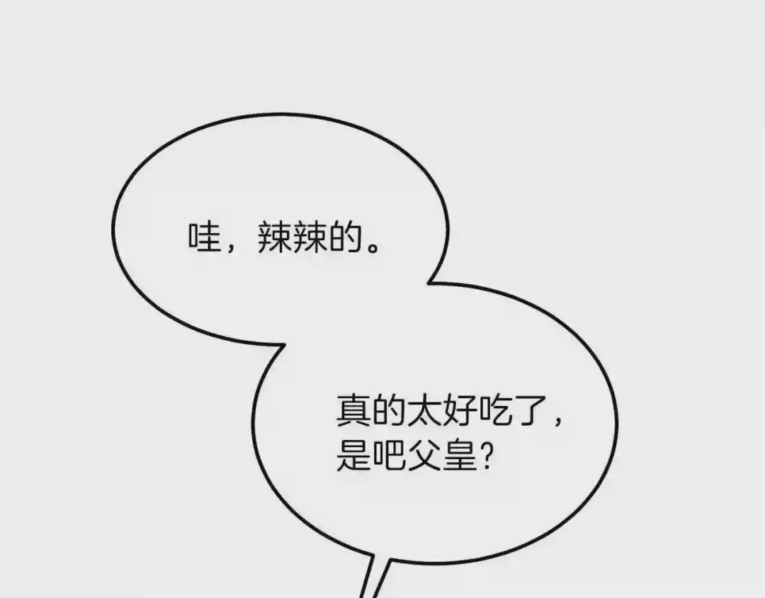 第二季第1话 太子妃的护卫