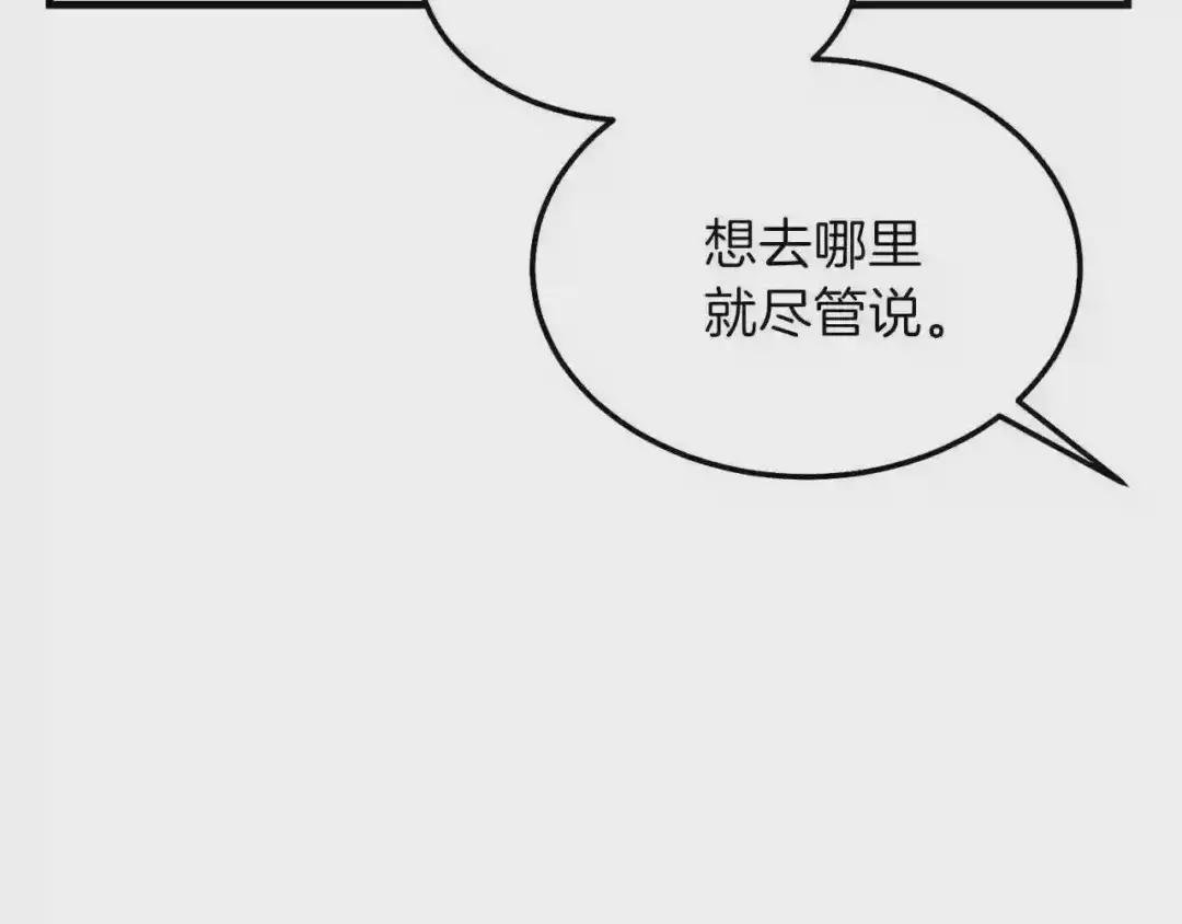 第二季第1话 太子妃的护卫