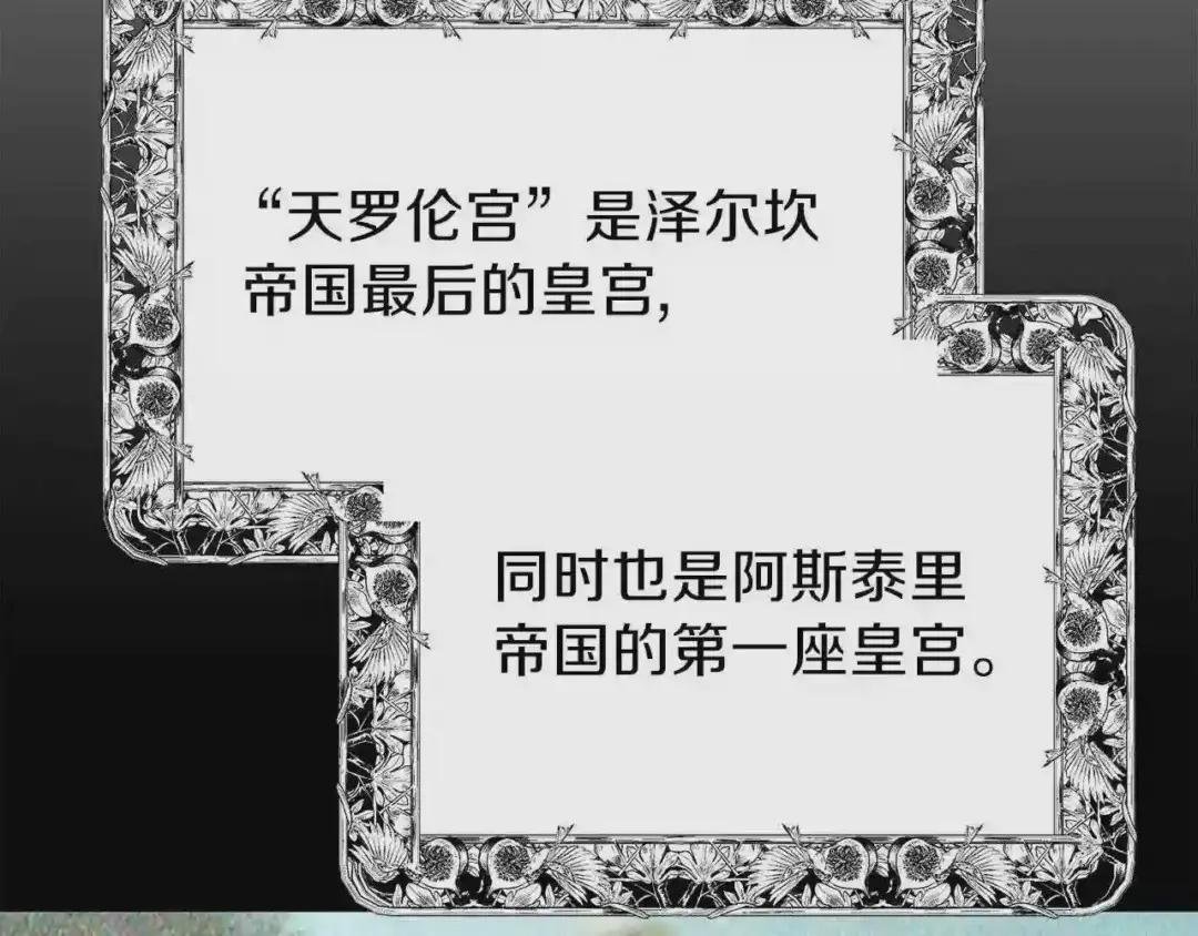 第二季第1话 太子妃的护卫
