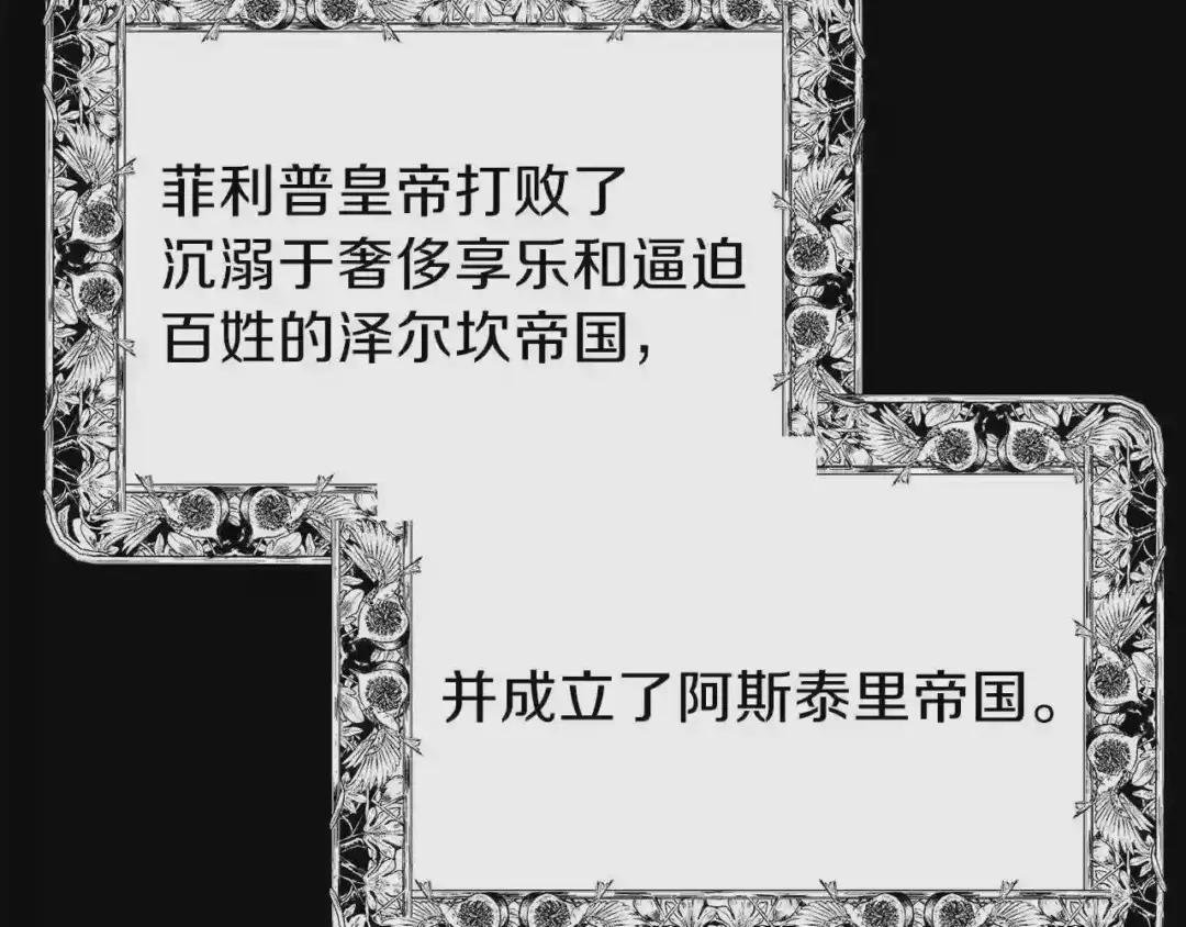 第二季第1话 太子妃的护卫