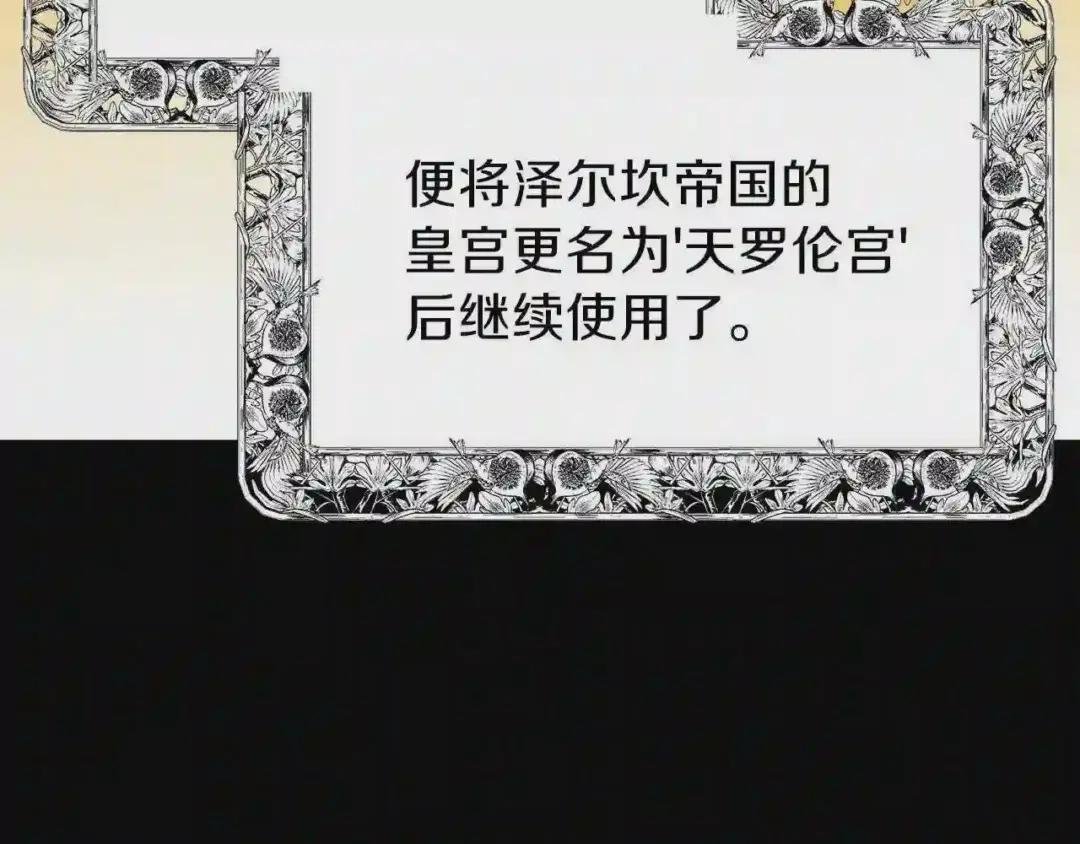 第二季第1话 太子妃的护卫