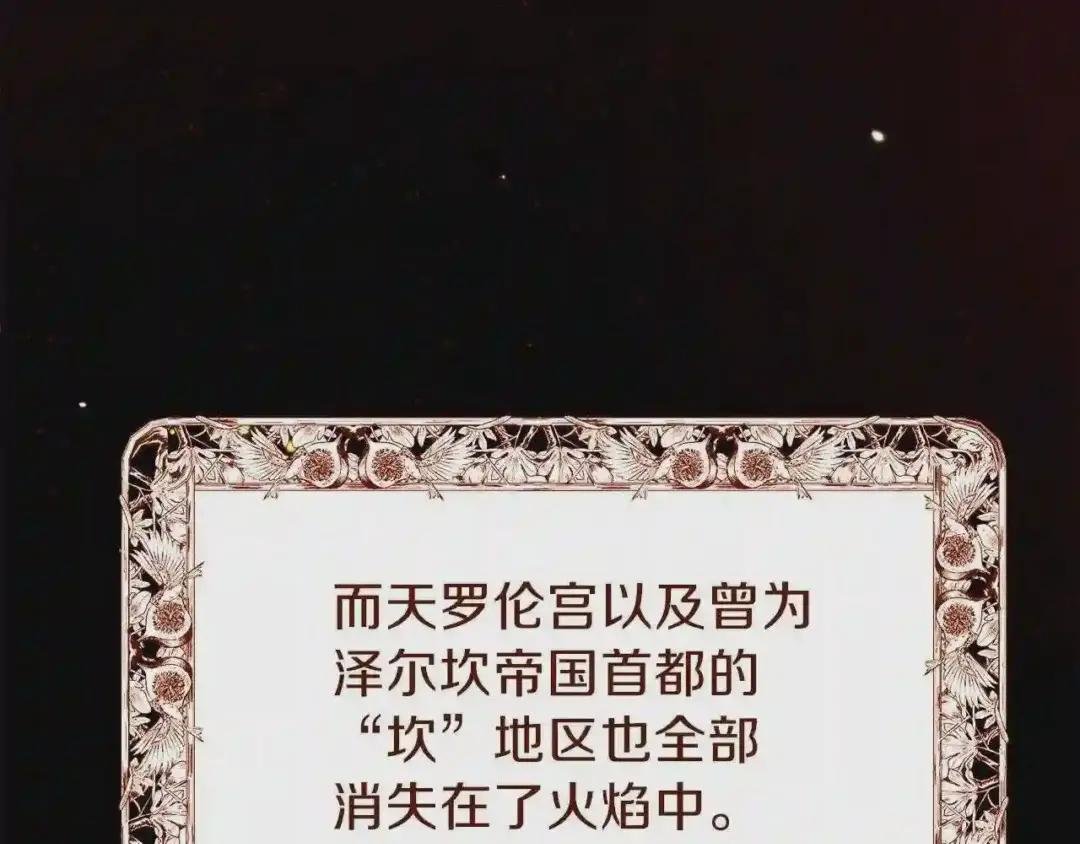 第二季第1话 太子妃的护卫
